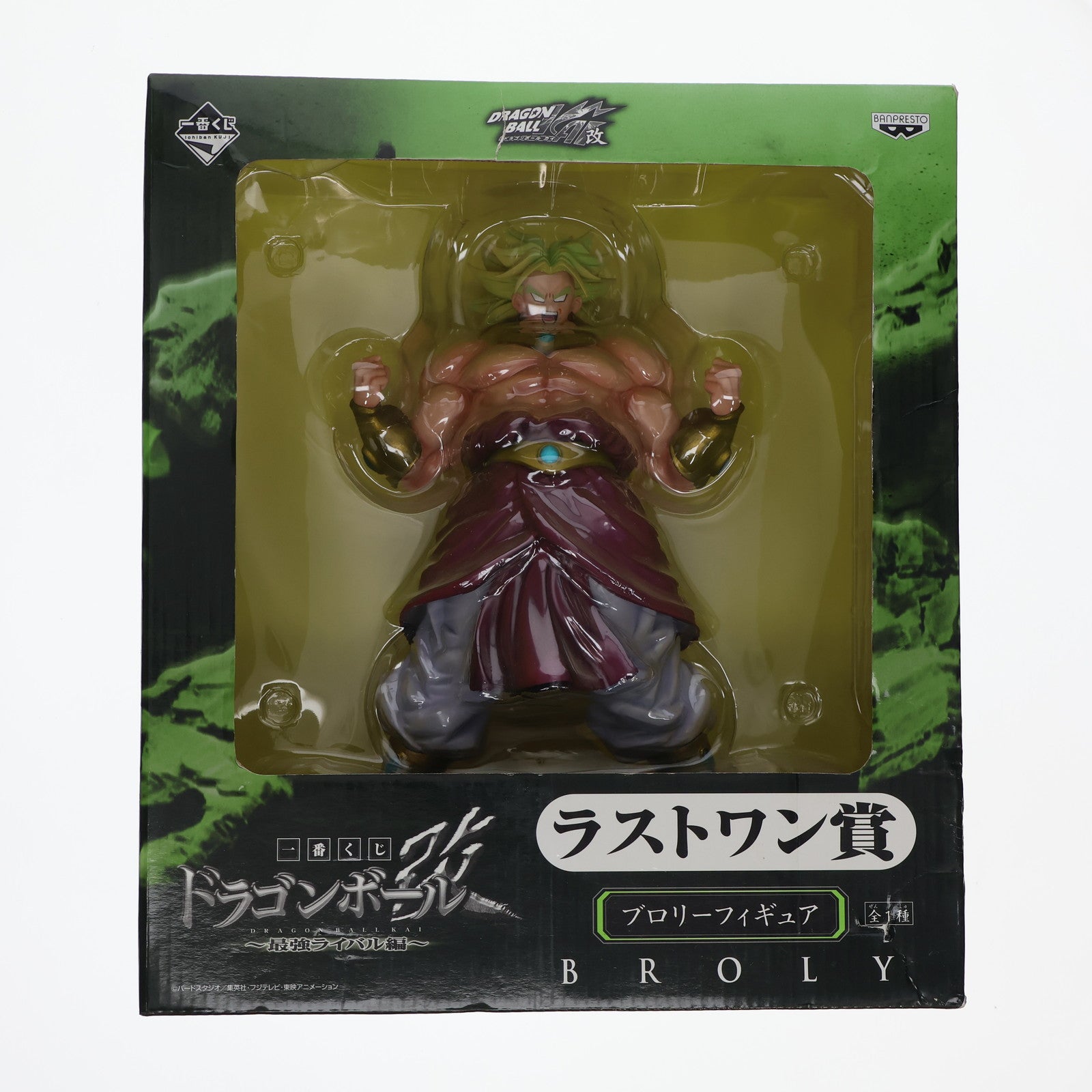 【中古即納】[FIG] ラストワン賞 ブロリー フィギュア 一番くじ ドラゴンボール改～最強ライバル編～ DRAGON BALL プライズ(66451) バンプレスト(20111220)
