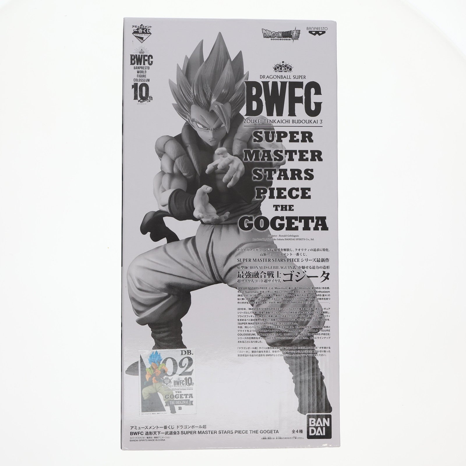 【中古即納】[FIG] THE ORIGINAL賞 SSGSS(超サイヤ人ゴッド超サイヤ人)ゴジータ(B/原作カラー彩色) アミューズメント一番くじ ドラゴンボール超 BWFC 造形天下一武道会3 SUPER MASTER STARS PIECE THE GOGETA フィギュア プライズ バンダイスピリッツ(20211030)