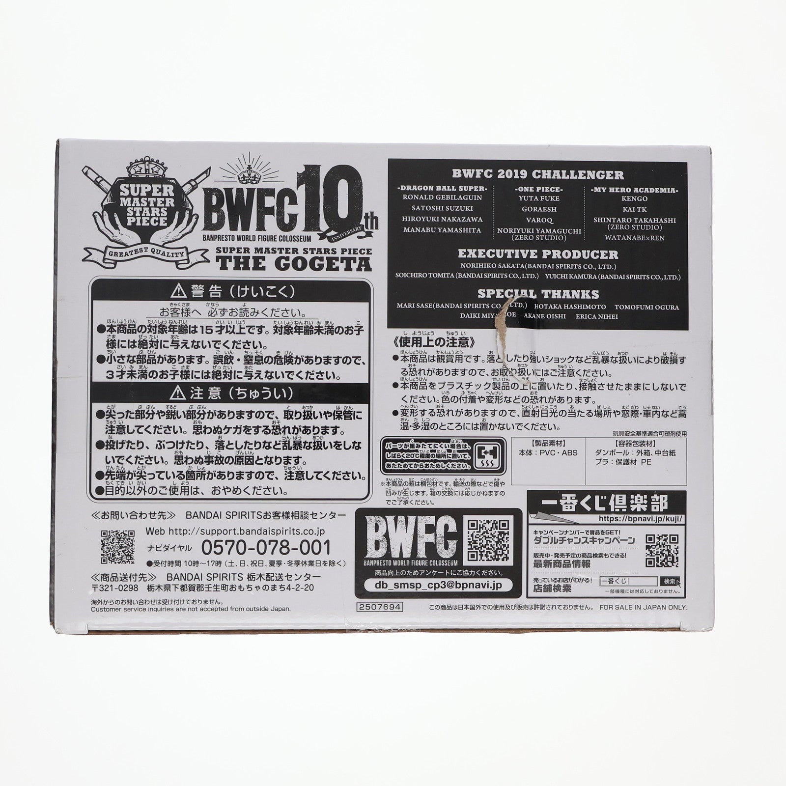 【中古即納】[FIG] THE ORIGINAL賞 SSGSS(超サイヤ人ゴッド超サイヤ人)ゴジータ(B/原作カラー彩色) アミューズメント一番くじ ドラゴンボール超 BWFC 造形天下一武道会3 SUPER MASTER STARS PIECE THE GOGETA フィギュア プライズ バンダイスピリッツ(20211030)