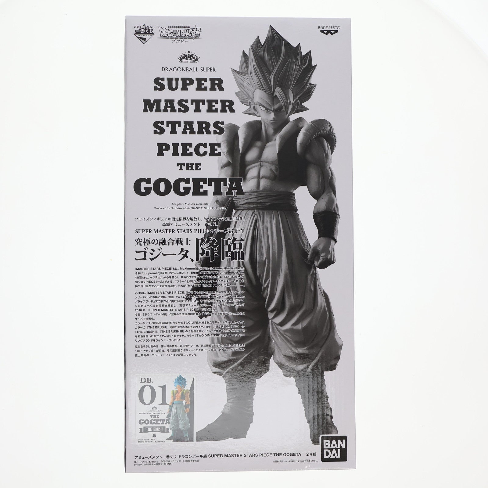 【中古即納】[FIG] THE BRUSH I賞 超サイヤ人ゴッド超サイヤ人ゴジータ アミューズメント一番くじ ドラゴンボール超(スーパー) SUPER MASTER STARS PIECE THE GOGETA DRAGON BALL フィギュア プライズ(39932) バンダイスピリッツ(20191214)