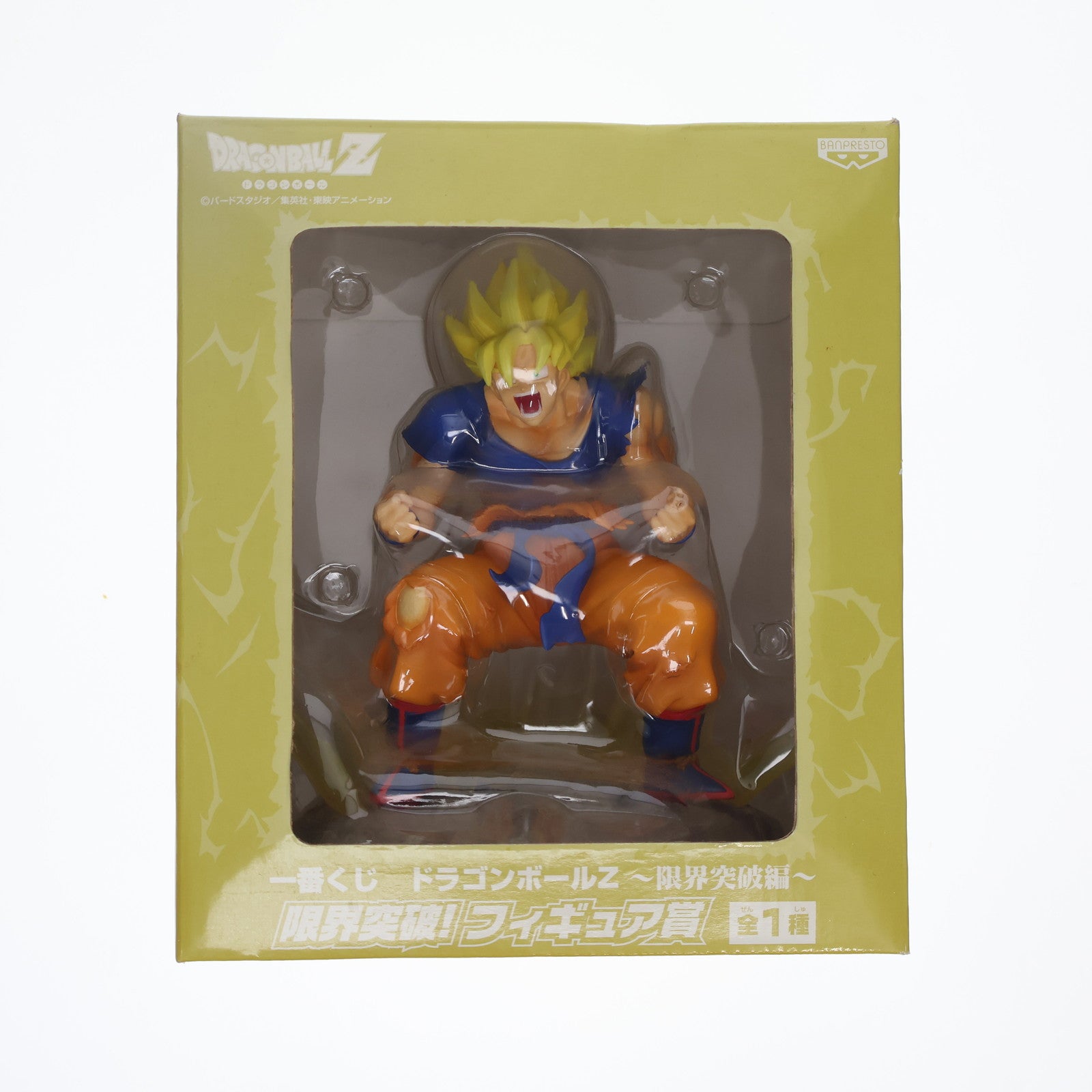 【中古即納】[FIG] 限界突破!フィギュア賞 孫悟空 一番くじ ドラゴンボールZ～限界突破編～ DRAGON BALL プライズ バンプレスト(20080210)