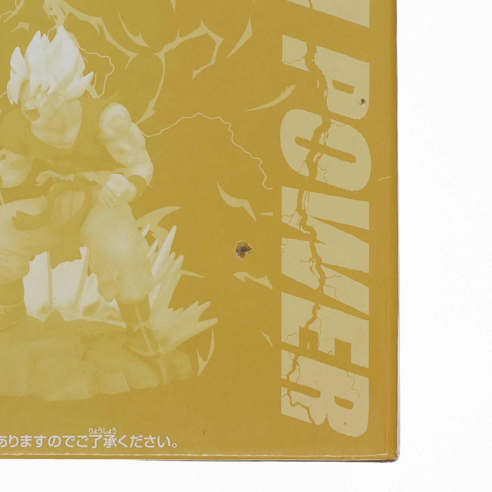 【中古即納】[FIG] 限界突破!フィギュア賞 孫悟空 一番くじ ドラゴンボールZ～限界突破編～ DRAGON BALL プライズ バンプレスト(20080210)