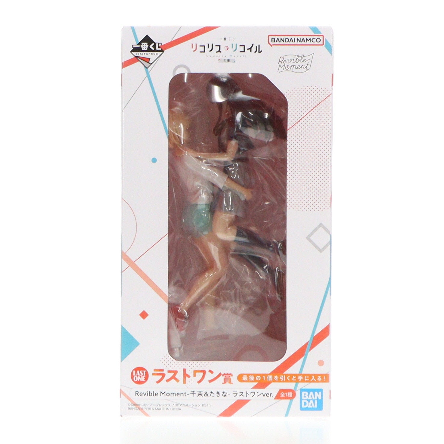 【中古即納】[FIG] ラストワン賞 Revible Moment-錦木千束&井ノ上たきな-(にしきぎちさと&いのうえたきな) ラストワンver. 一番くじ リコリス・リコイル 3弾 フィギュア プライズ バンダイスピリッツ(20250308)