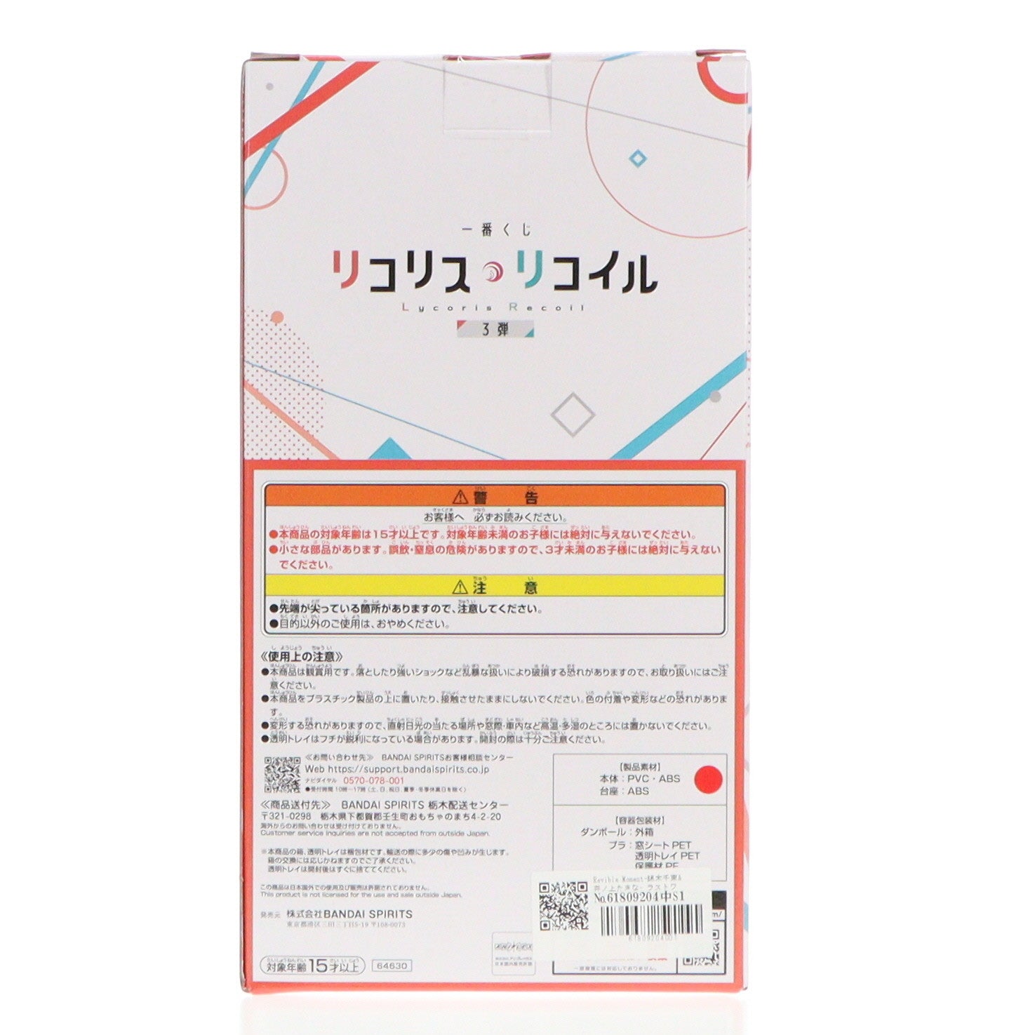 【中古即納】[FIG] ラストワン賞 Revible Moment-錦木千束&井ノ上たきな-(にしきぎちさと&いのうえたきな) ラストワンver. 一番くじ リコリス・リコイル 3弾 フィギュア プライズ バンダイスピリッツ(20250308)