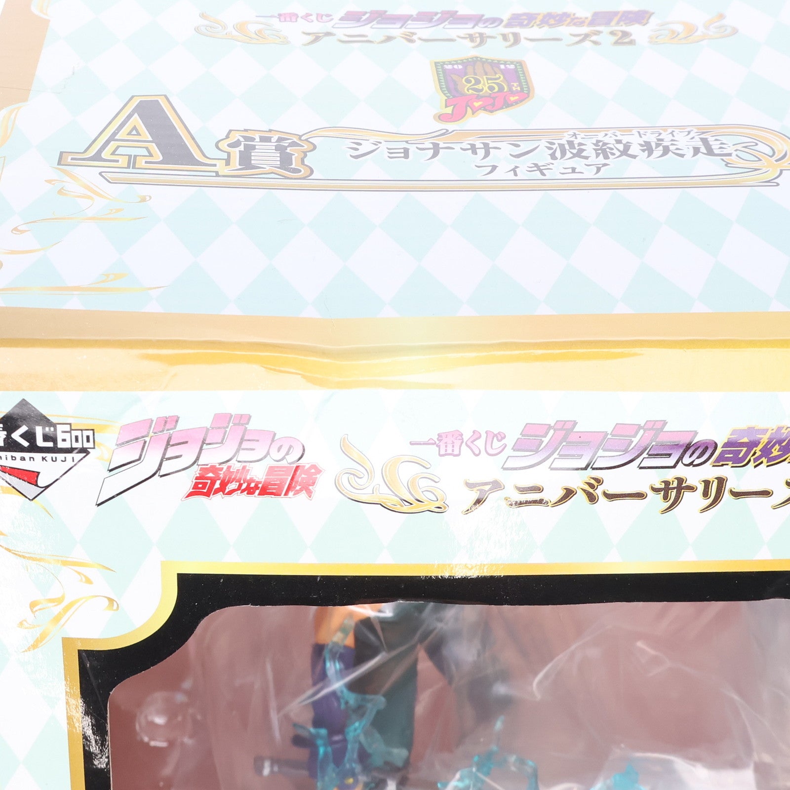 【中古即納】[FIG] 書店限定 A賞 ジョナサン・ジョースター 波紋疾走フィギュア 一番くじ ジョジョの奇妙な冒険 アニバーサリーズ2 プライズ バンプレスト(20121210)