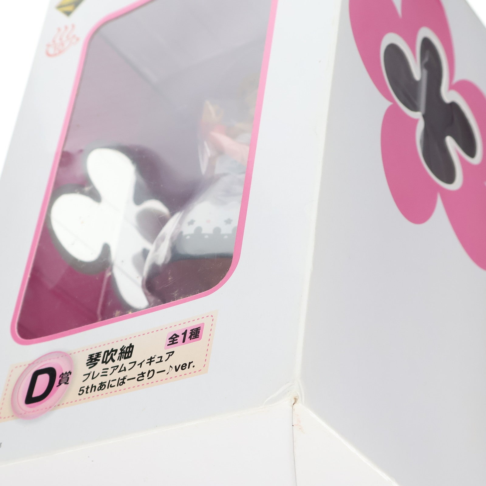 【中古即納】[FIG] D賞 琴吹紬(ことぶきつむぎ) 5thあにばーさりー♪ver. 一番くじプレミアム けいおん! 5thあにばーさりー♪プレミアムフィギュア プライズ バンプレスト(20141025)