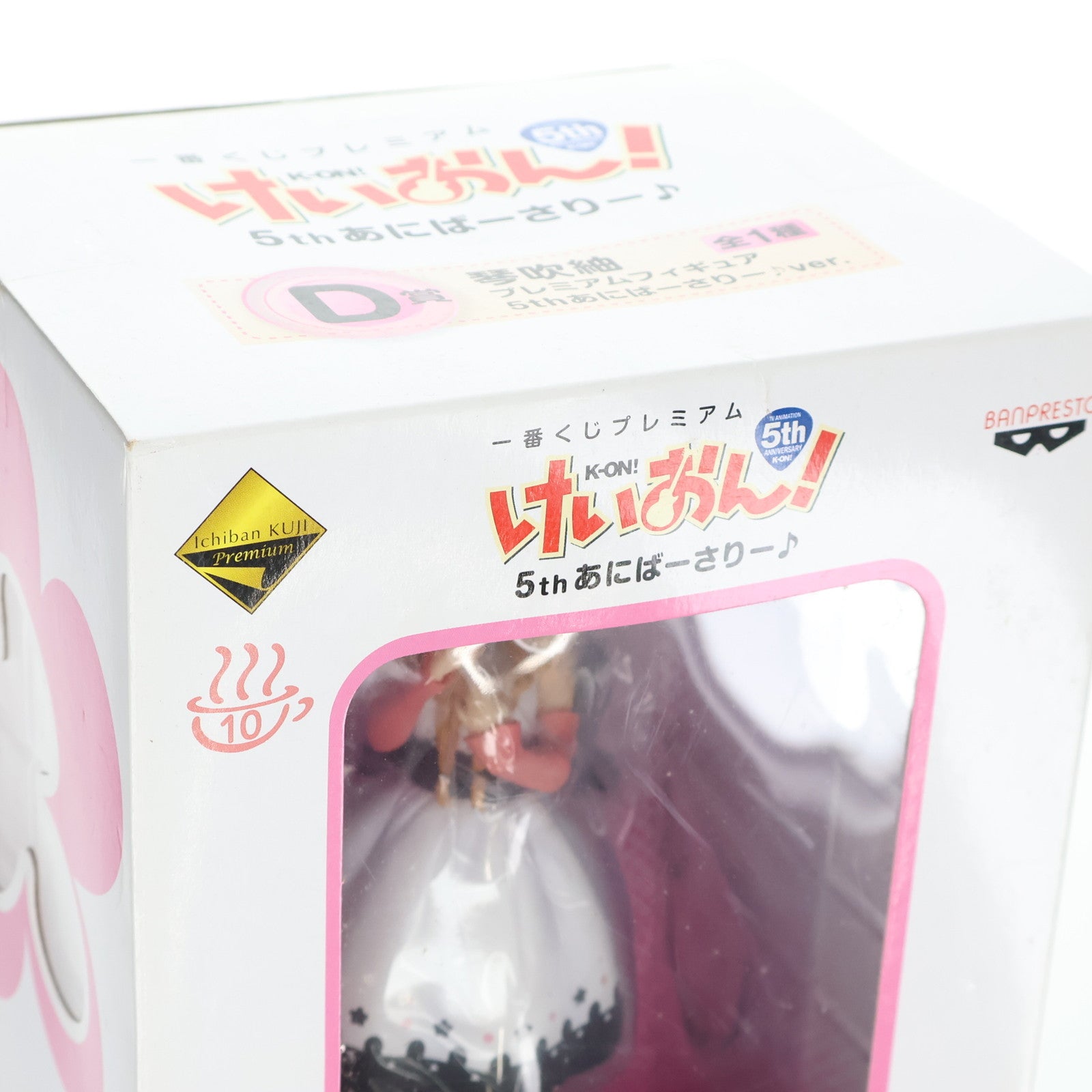 【中古即納】[FIG] D賞 琴吹紬(ことぶきつむぎ) 5thあにばーさりー♪ver. 一番くじプレミアム けいおん! 5thあにばーさりー♪プレミアムフィギュア プライズ バンプレスト(20141025)