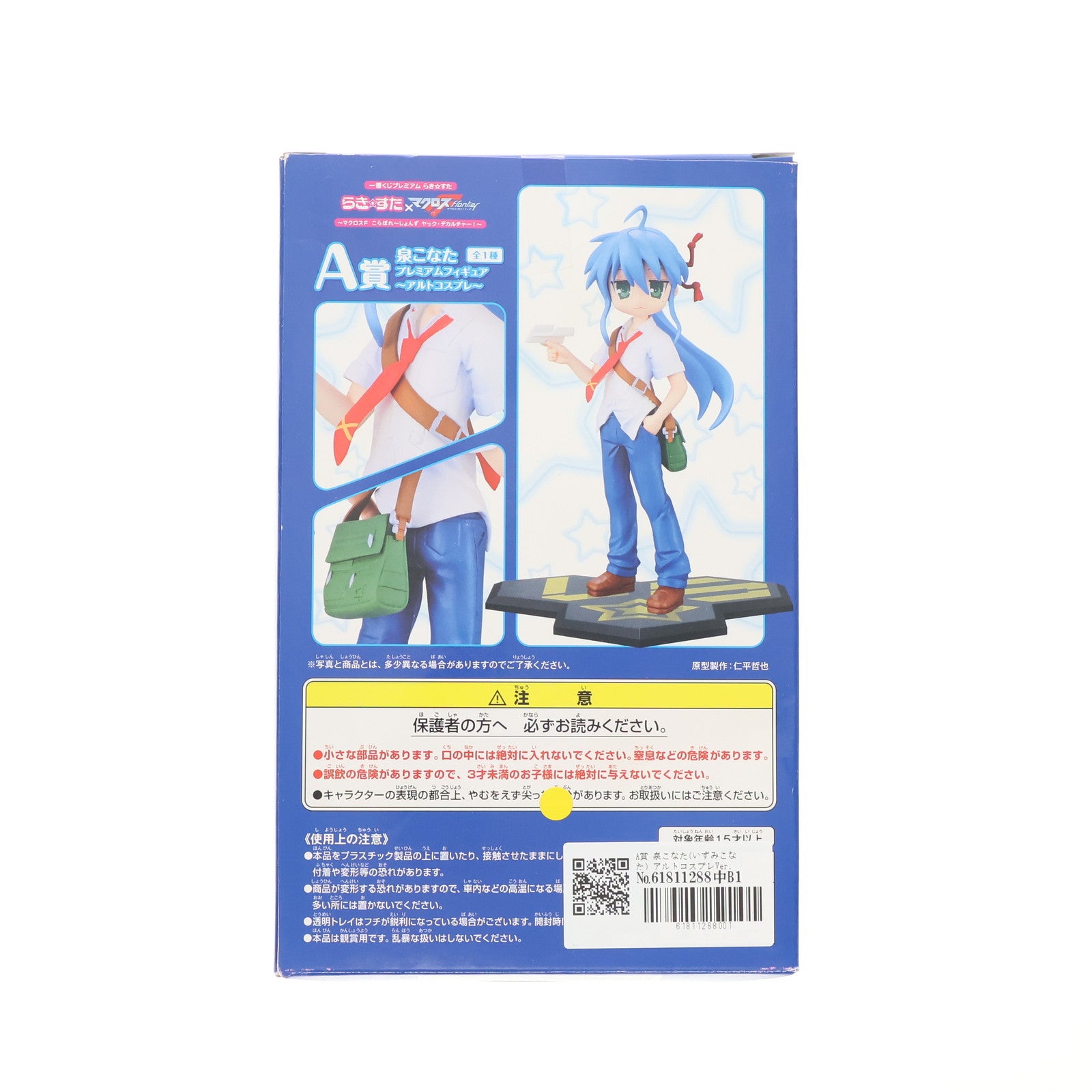 【中古即納】[FIG] A賞 泉こなた(いずみこなた) アルトコスプレVer. らき☆すた×マクロスF(フロンティア) 一番くじプレミアム フィギュア プライズ バンプレスト(20101231)