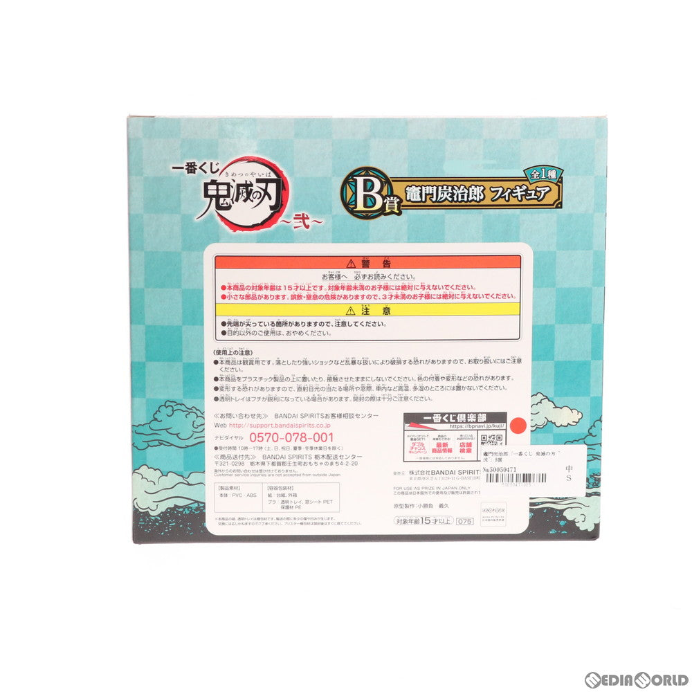 【中古即納】[FIG] B賞 竈門炭治郎(かまどたんじろう) 一番くじ 鬼滅の刃 ～弐～ フィギュア プライズ(075) バンダイスピリッツ(20200627)