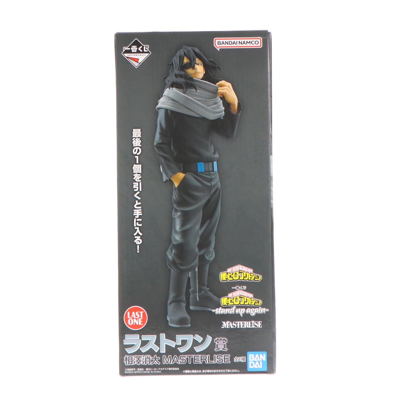 【中古即納】[FIG] ラストワン賞 相澤消太(あいざわしょうた) MASTERLISE 一番くじ 僕のヒーローアカデミア -stand up again- フィギュア プライズ バンダイスピリッツ(20250118)