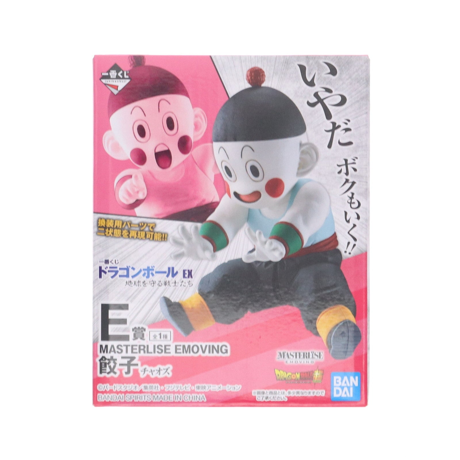 ドラゴンボール EX MASTERLISE EMOVING E賞餃子 フィギュア専門店 -ソダチトイズ / 一番くじ ドラゴンボール EX