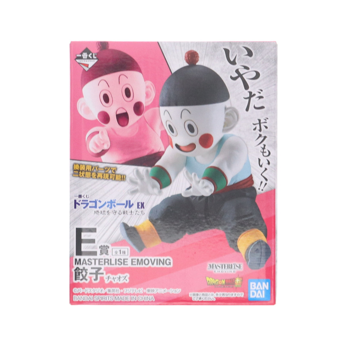 ドラゴンボール EX MASTERLSE EMOVING 餃子　フィギュア　E賞 ドラゴンボール EX MASTERLSE EMOVING 餃子 E賞 - メルカリ