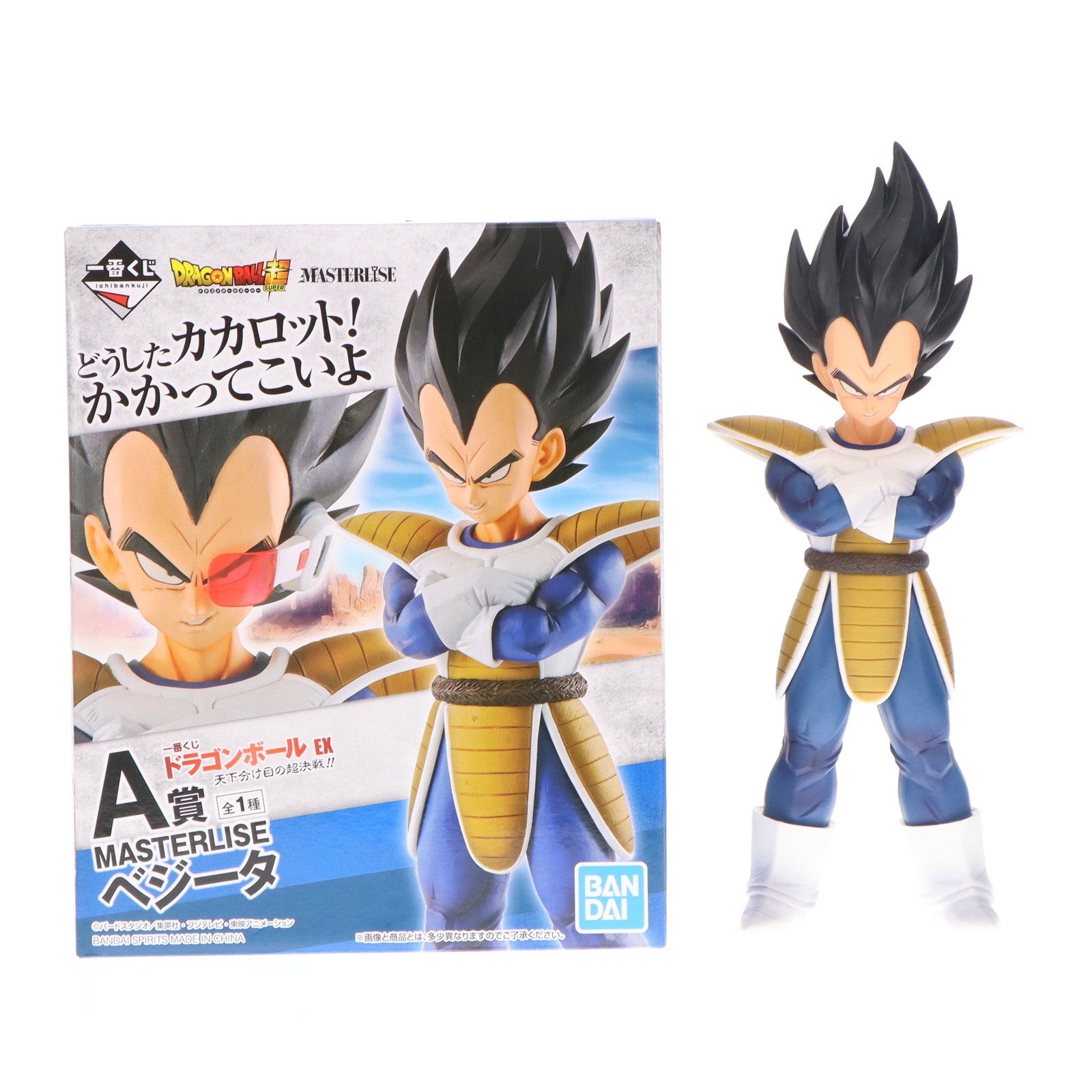 FIG]A賞 MASTERLISE ベジータ フィギュア 一番くじ