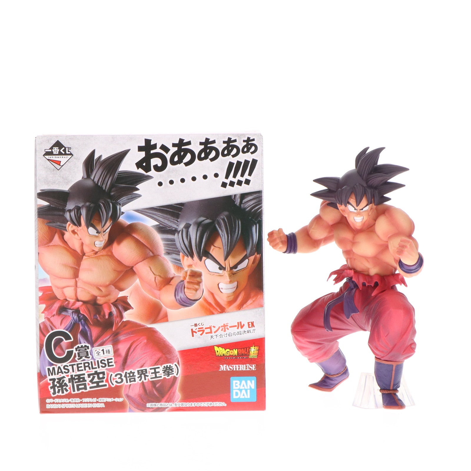 【中古即納】[FIG] C賞 孫悟空(3倍界王拳) 一番くじ ドラゴンボール EX 天下分け目の超決戦!! MASTERLISE ドラゴンボールZ DRAGON BALL フィギュア プライズ(947) バンダイスピリッツ(20210731)
