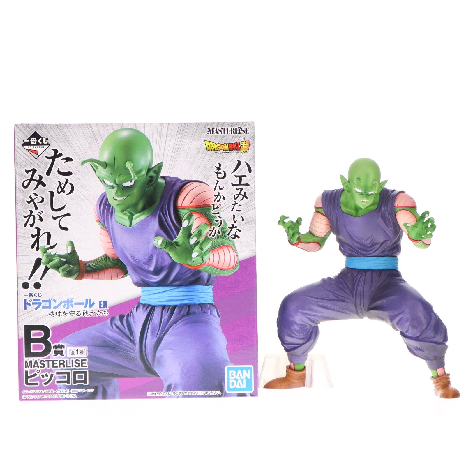 一番くじ ドラゴンボール EX 地球を守る戦士たち　B賞　ピッコロ フィギュア専門店 -ソダチトイズ / 一番くじ ドラゴンボール EX