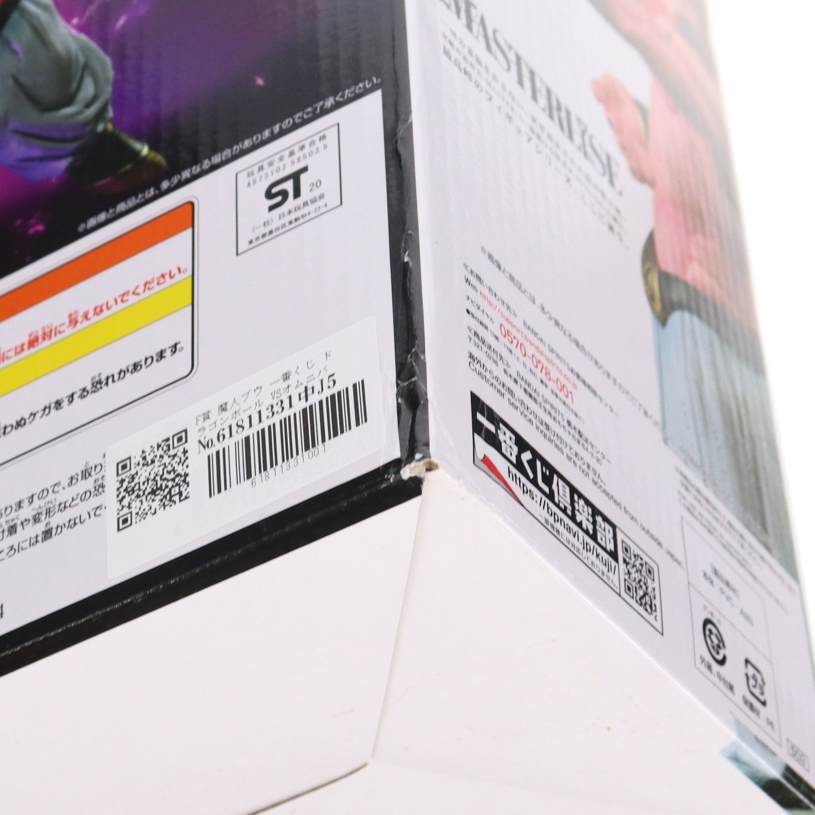 【中古即納】[FIG] F賞 魔人ブウ MASTERLISE フィギュア 一番くじ ドラゴンボール VSオムニバス ドラゴンボール超(スーパー) プライズ(503) バンダイスピリッツ(20201014)