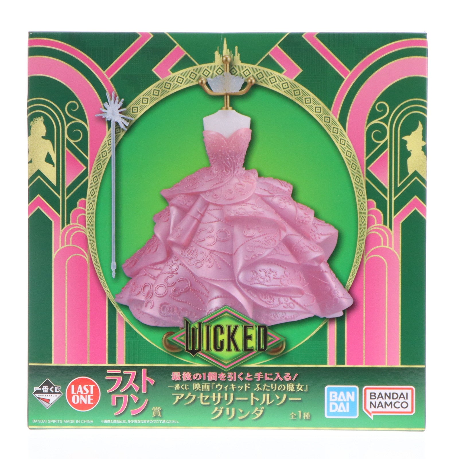 【中古即納】[FIG] ラストワン賞 アクセサリートルソー グリンダ 一番くじ 映画『ウィキッド ふたりの魔女』 フィギュア プライズ バンダイスピリッツ(20250418)