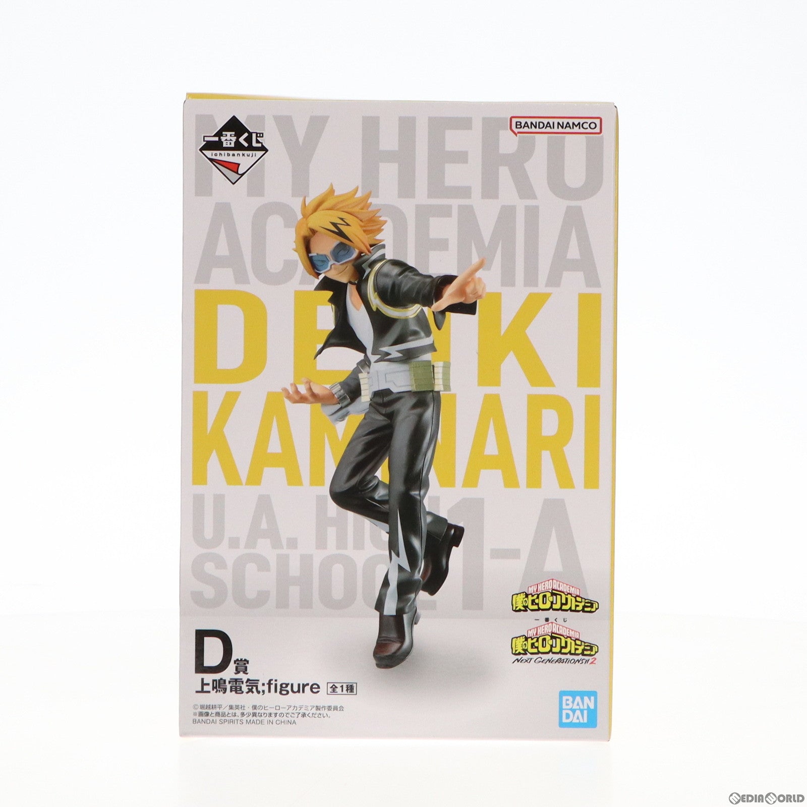 【中古即納】[FIG] D賞 上鳴電気 ;figure(かみなりでんき フィギュア) 一番くじ 僕のヒーローアカデミア NEXT GENERATIONS!!2 プライズ バンダイスピリッツ(20230701)