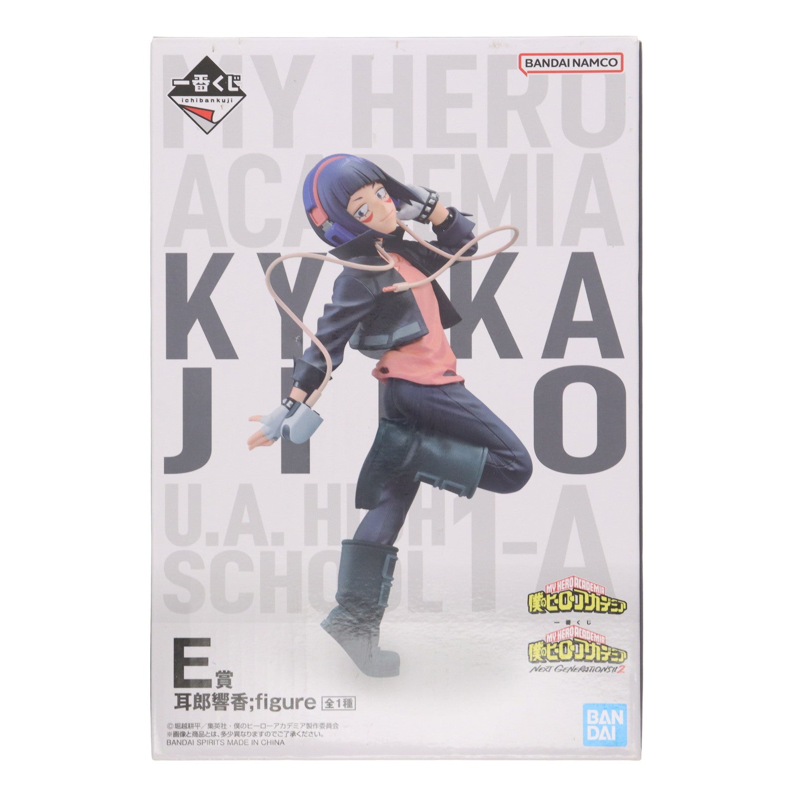 【中古即納】[FIG] E賞 耳郎響香(じろうきょうか) ;figure 一番くじ 僕のヒーローアカデミア NEXT GENERATIONS!!2 フィギュア プライズ バンダイスピリッツ(20230701)