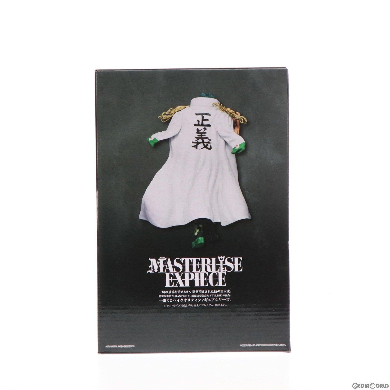 【中古即納】[FIG] D賞 アラマキ 一番くじ ワンピース 絶対的正義 MASTERLISE EXPIECE ONE PIECE フィギュア プライズ バンダイスピリッツ(20240223)