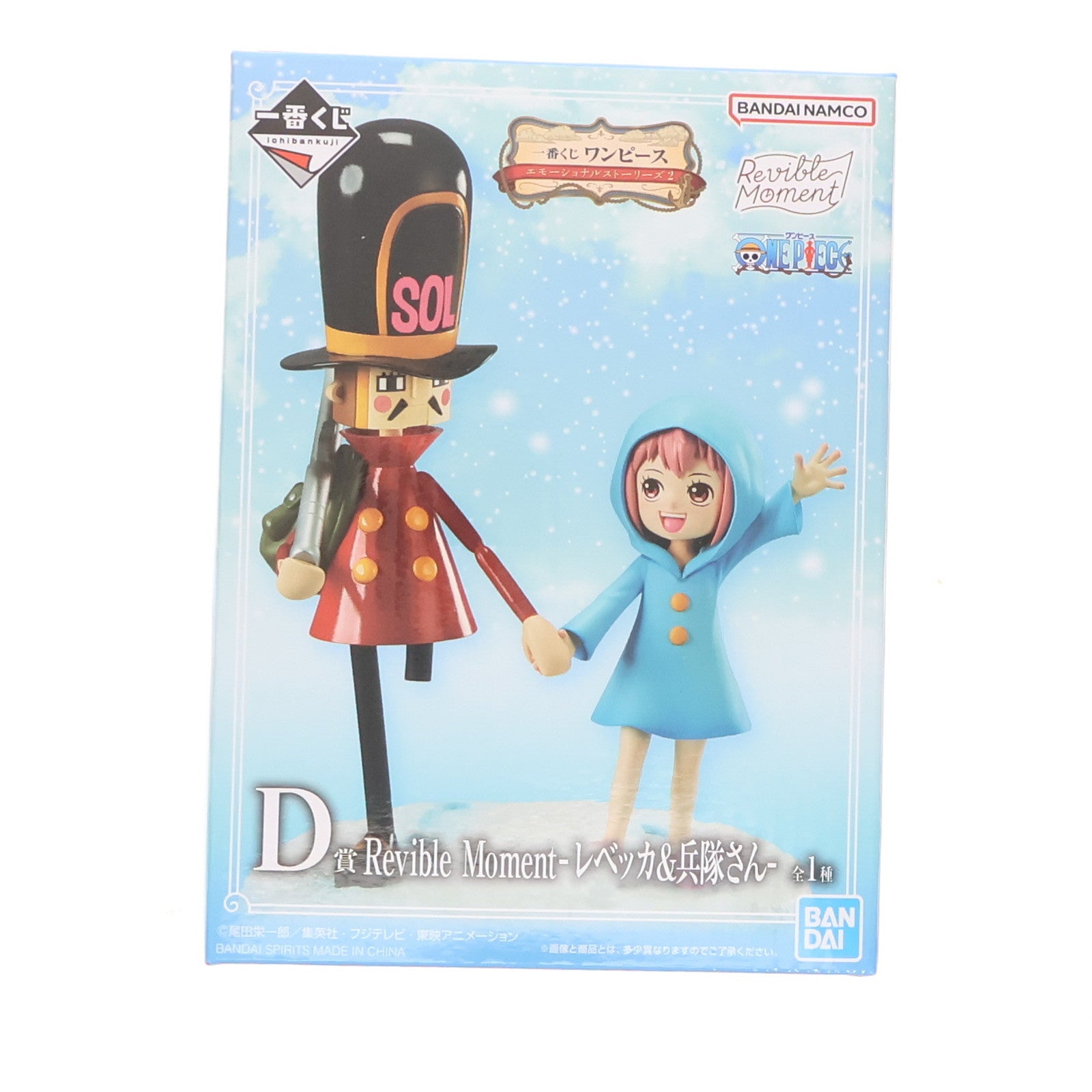 【中古即納】[FIG] D賞 Revible Moment-レベッカ&兵隊さん- 一番くじ ワンピース エモーショナルストーリーズ2 ONE PIECE フィギュア プライズ バンダイスピリッツ(20231007)