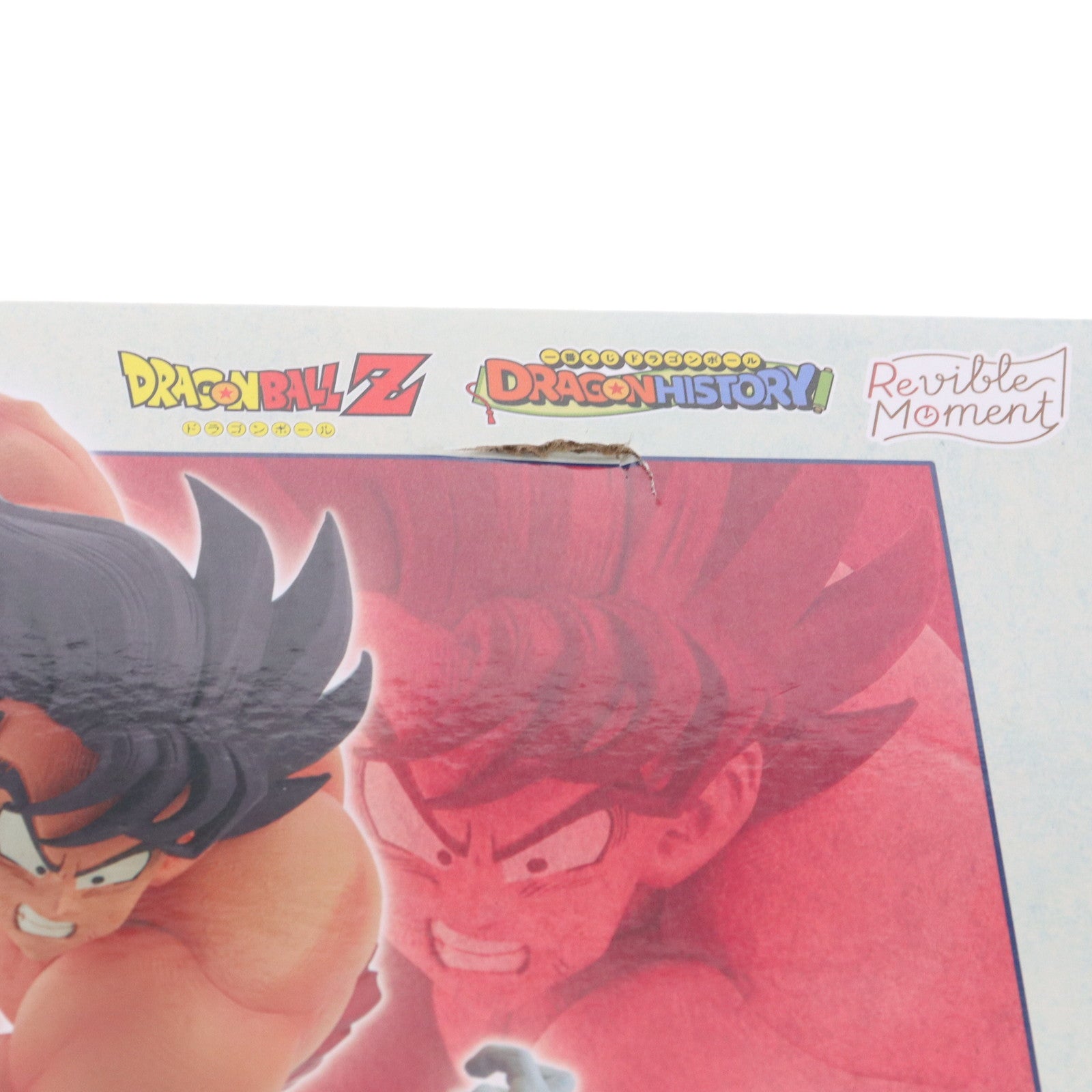 【中古即納】[FIG] B賞 Revible Moment-孫悟空&ベジータ- 一番くじ ドラゴンボール DRAGON HISTORY DRAGON BALL フィギュア プライズ バンダイスピリッツ(20240817)