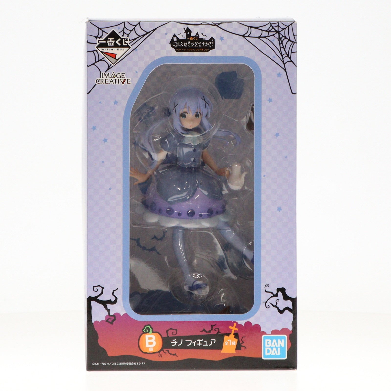 【中古即納】[FIG] B賞 チノ 一番くじ ご注文はうさぎですか～～ ～スイーツ、ハロウィンはじめました～ フィギュア プライズ(900) バンダイスピリッツ(20180908)