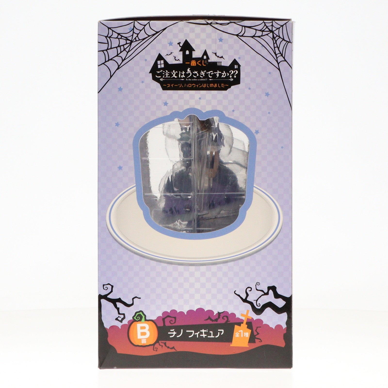 【中古即納】[FIG] B賞 チノ 一番くじ ご注文はうさぎですか～～ ～スイーツ、ハロウィンはじめました～ フィギュア プライズ(900) バンダイスピリッツ(20180908)