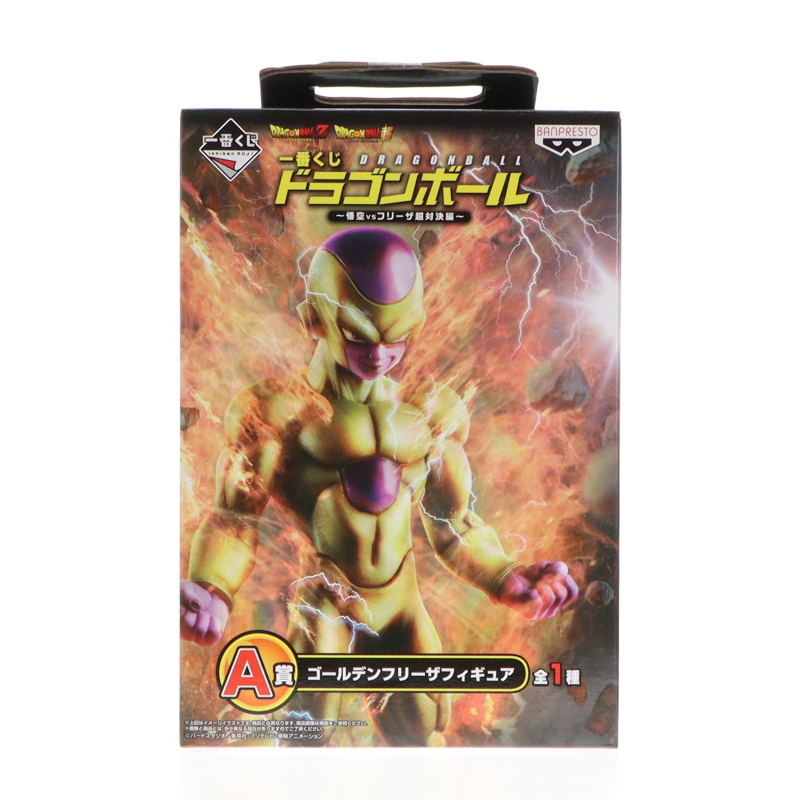 【中古即納】[FIG] A賞 ゴールデンフリーザ 一番くじ ドラゴンボール ～悟空vsフリーザ 超対決編～ フィギュア プライズ バンプレスト(20151010)