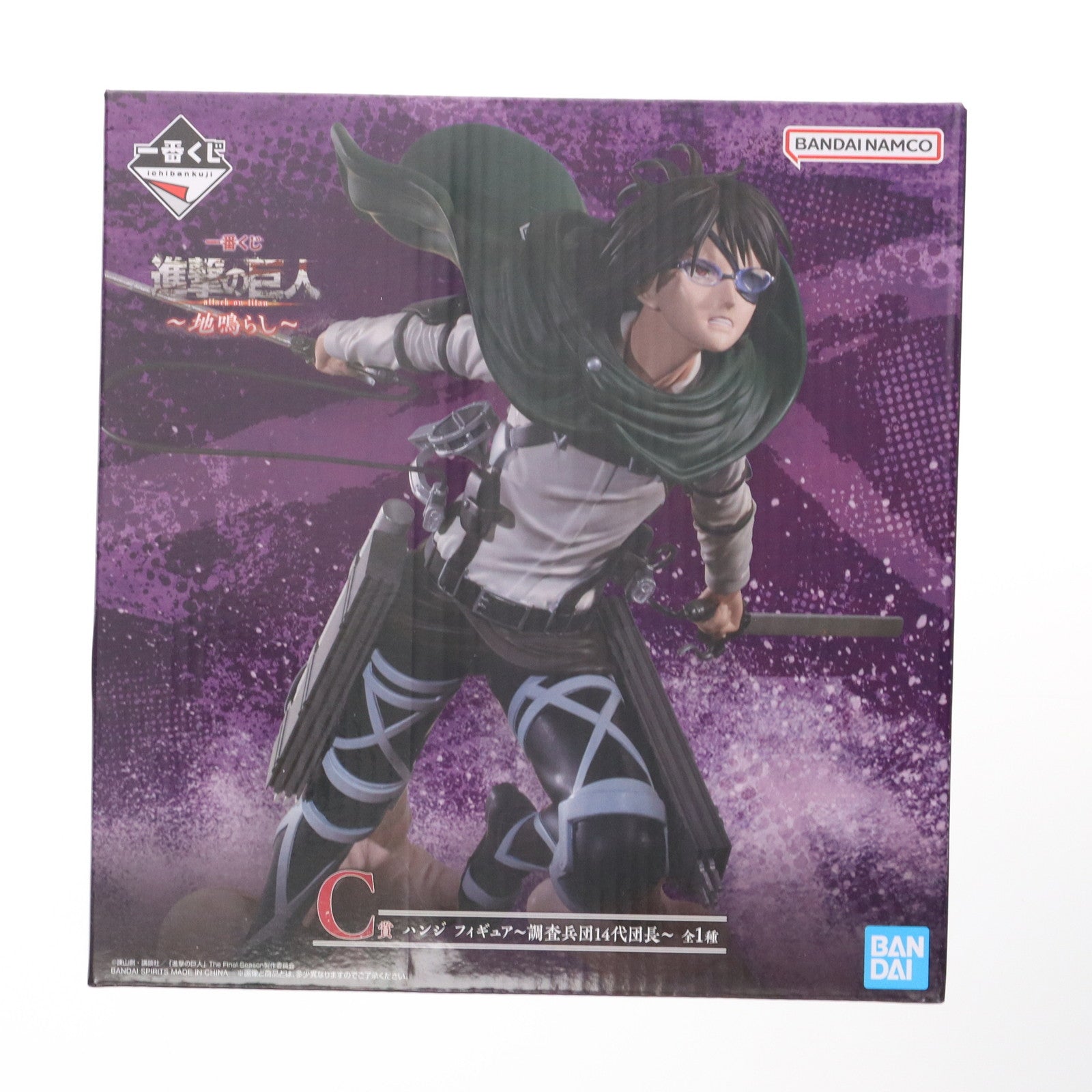 【中古即納】[FIG] C賞 ハンジ・ゾエ ～調査兵団14代団長～ 一番くじ 進撃の巨人～地鳴らし～ フィギュア プライズ バンダイスピリッツ(20240831)