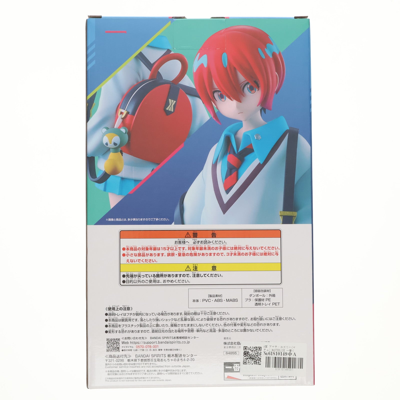 【中古即納】[FIG] A賞 アマテ・ユズリハ(マチュ) MASTERLISE 一番くじONLINE 機動戦士Gundam GQuuuuuuX(ジークアクス) フィギュア プライズ バンダイスピリッツ(20250218)