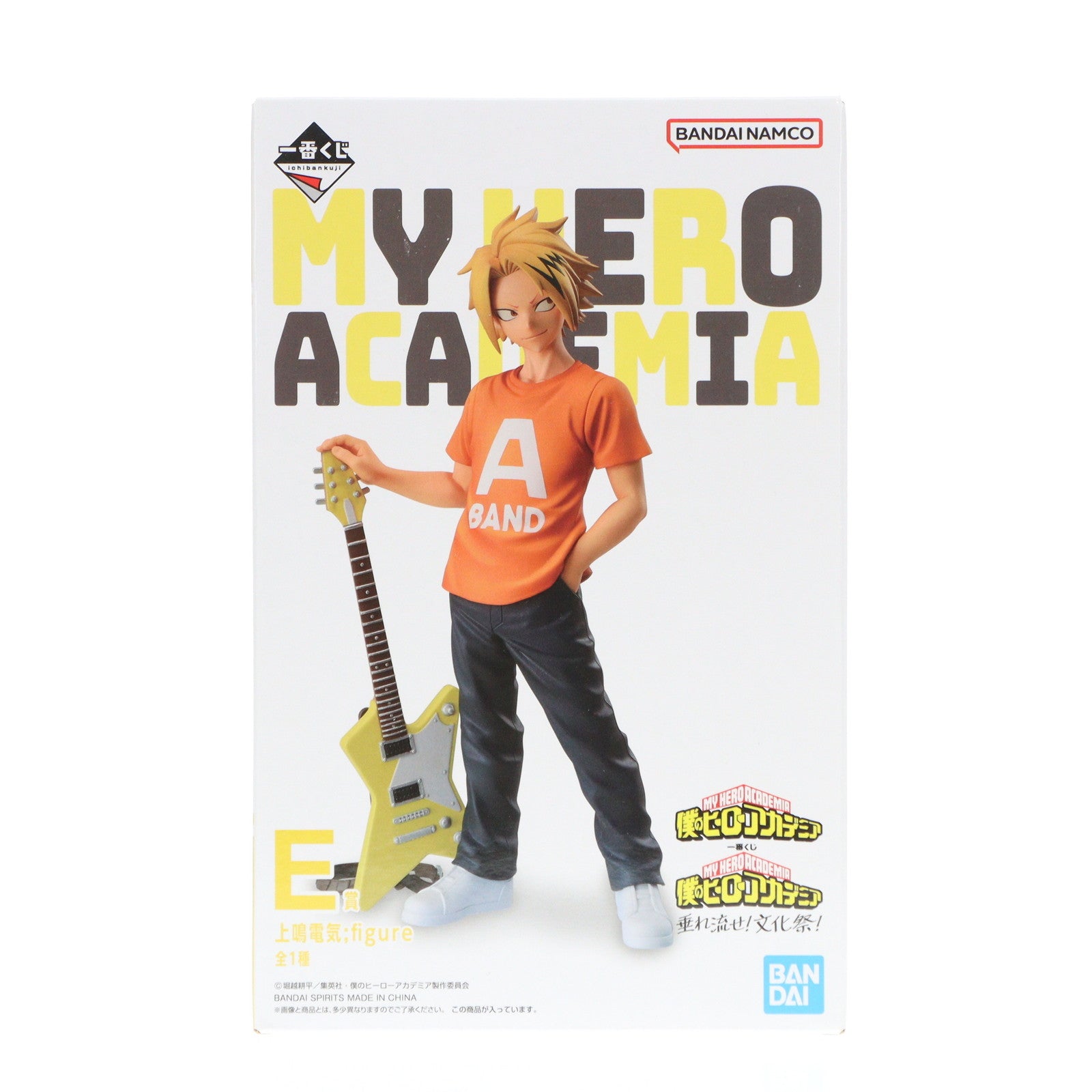 【中古即納】[FIG] E賞 上鳴電気(かみなりでんき) ;figure 一番くじ 僕のヒーローアカデミア 垂れ流せ!文化祭! フィギュア プライズ(64373) バンダイスピリッツ(20240111)