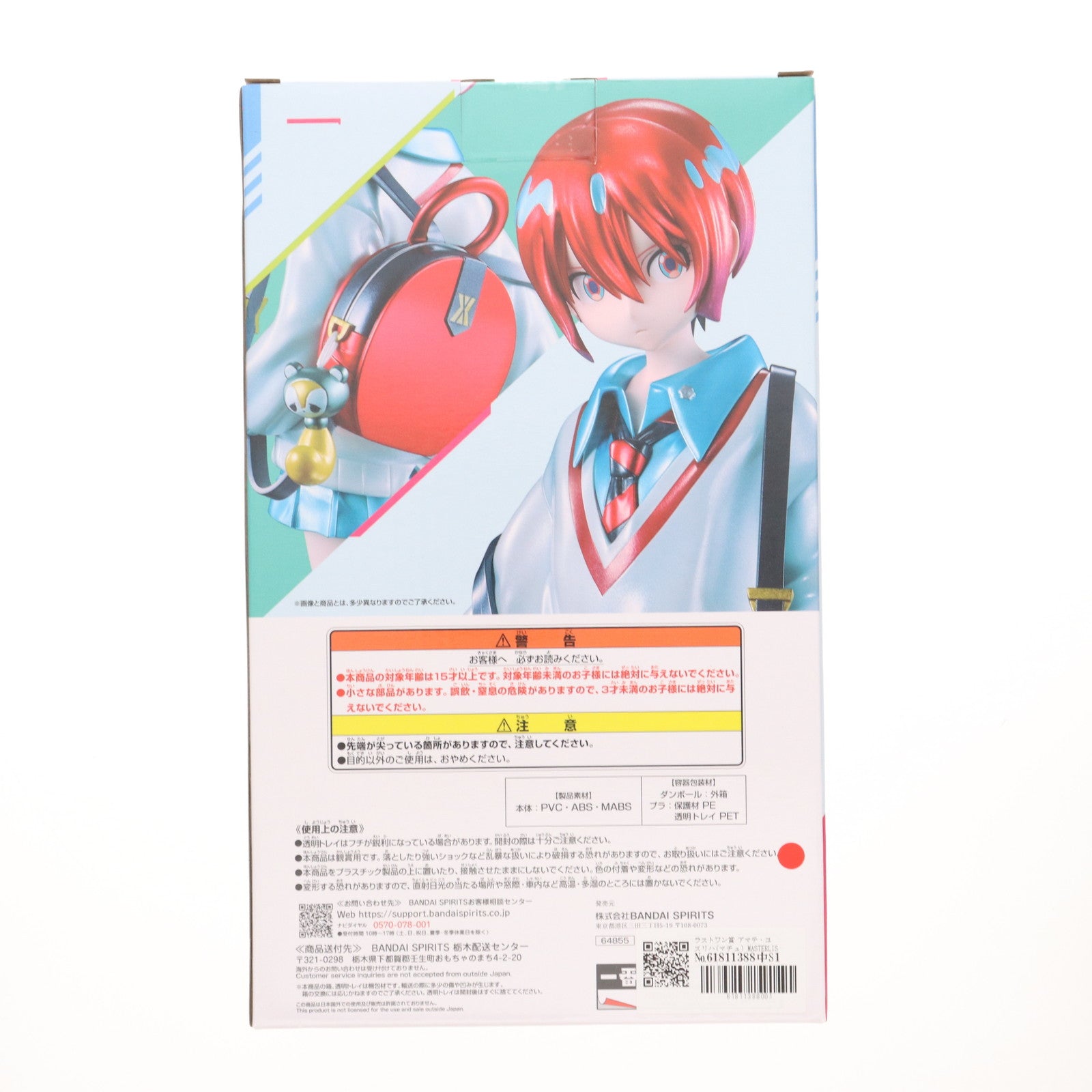一番くじ　ジークアクス　アマテ・ユズリハ　ラストワン賞 一番くじ 機動戦士Gundam GQuuuuuuX ラストワン賞 アマテ