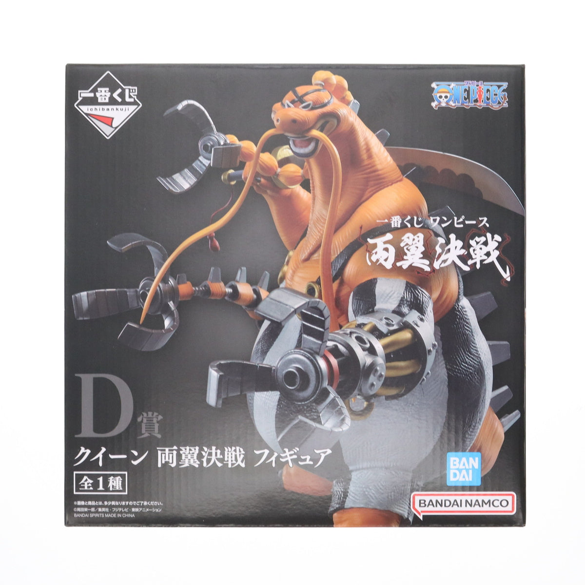 中古即納】[FIG]D賞 クイーン 両翼決戦 フィギュア 一番くじ
