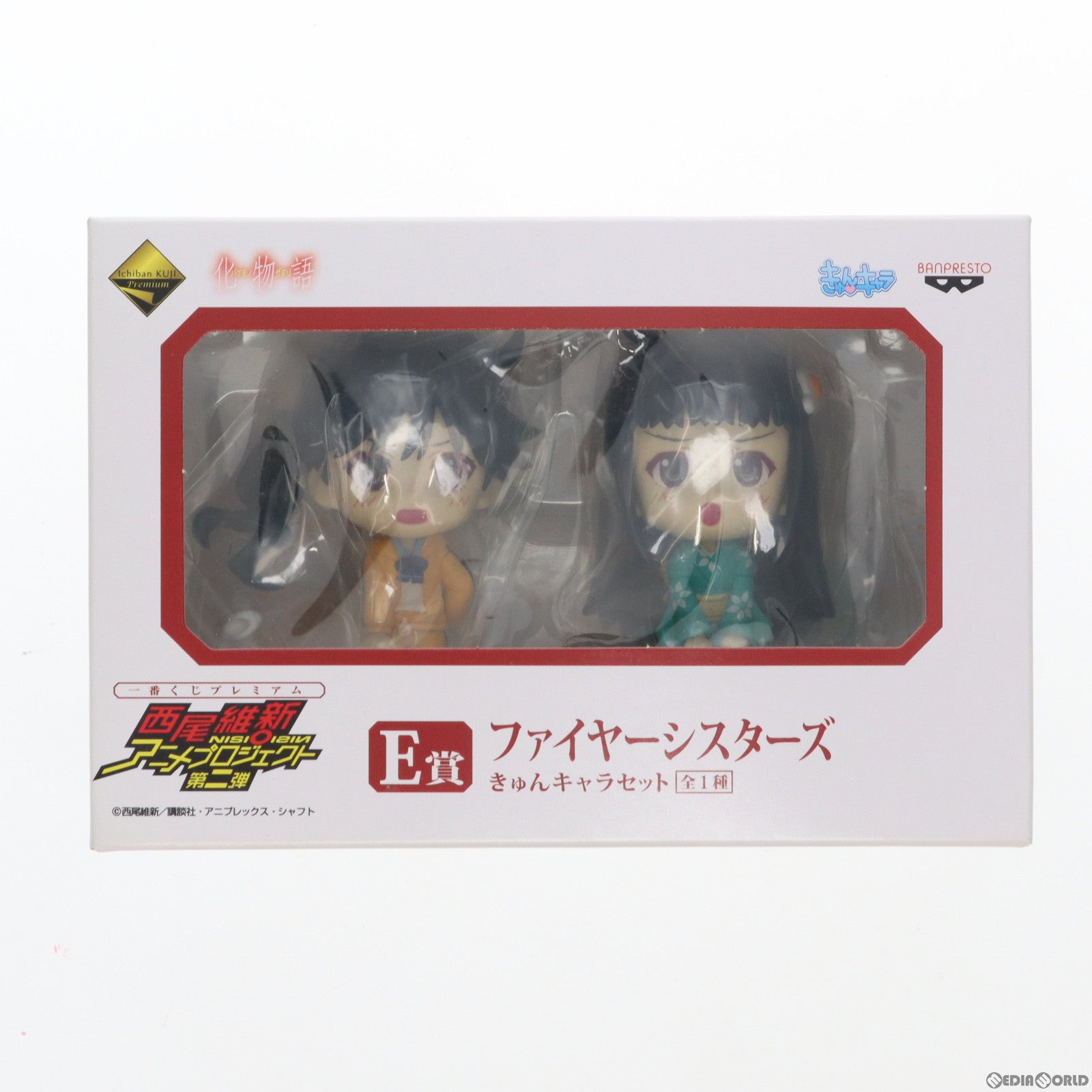 【中古即納】[FIG] E賞 ファイヤーシスターズ きゅんキャラセット 一番くじプレミアム 西尾維新アニメプロジェクト第二弾 化物語/刀語 フィギュア プライズ バンプレスト(20110531)