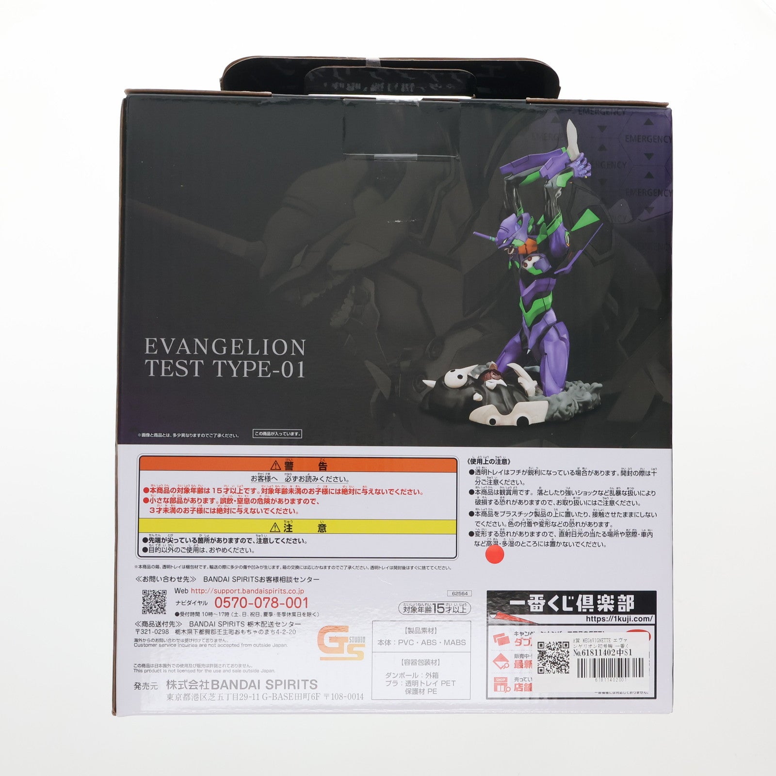【中古即納】[FIG] A賞 MEGAVIGNETTE エヴァンゲリオン初号機 一番くじ エヴァンゲリオン ～エヴァ初号機、咆哮!～ シン・エヴァンゲリオン劇場版 フィギュア プライズ バンダイスピリッツ(20230211)