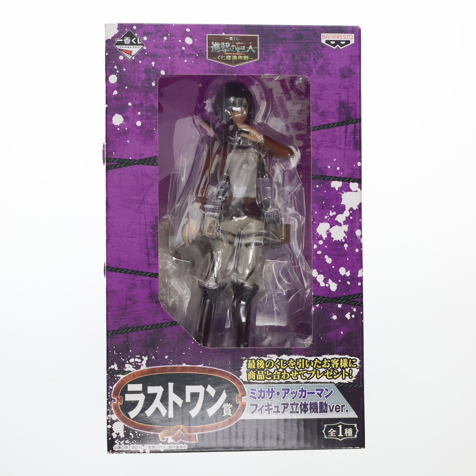 【中古即納】[FIG] ラストワン賞 ミカサ・アッカーマン 立体機動ver. 一番くじ 進撃の巨人～くじ奪還作戦～ フィギュア プライズ バンプレスト(20140410)