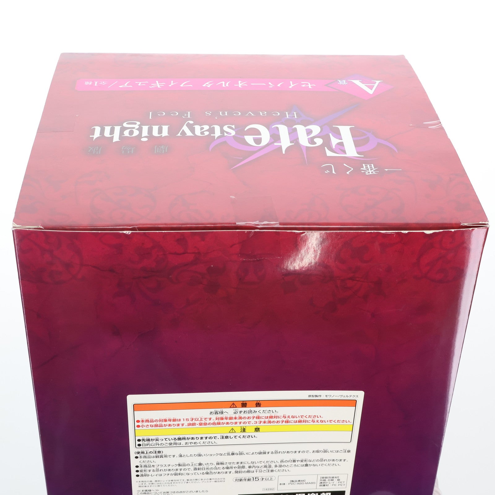 【中古即納】[FIG] A賞 セイバーオルタ フィギュア 一番くじ 劇場版 Fate/stay night[Heaven's Feel](フェイト/ステイナイト ヘブンズフィール) プライズ(14282) バンプレスト(20171014)