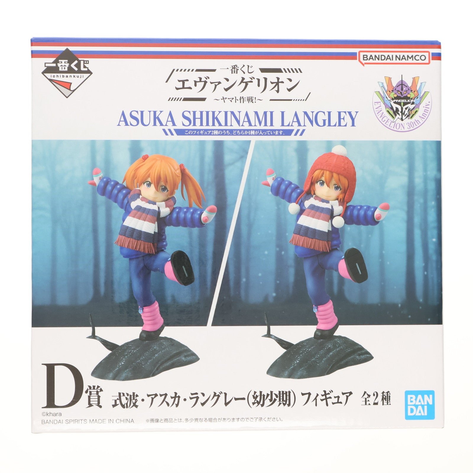 【中古即納】[FIG] D賞 式波・アスカ・ラングレー(幼少期/ツインテール姿) 一番くじ エヴァンゲリオン ～ヤマト作戦!～ ヱヴァンゲリヲン新劇場版 フィギュア プライズ バンダイスピリッツ(20250712)