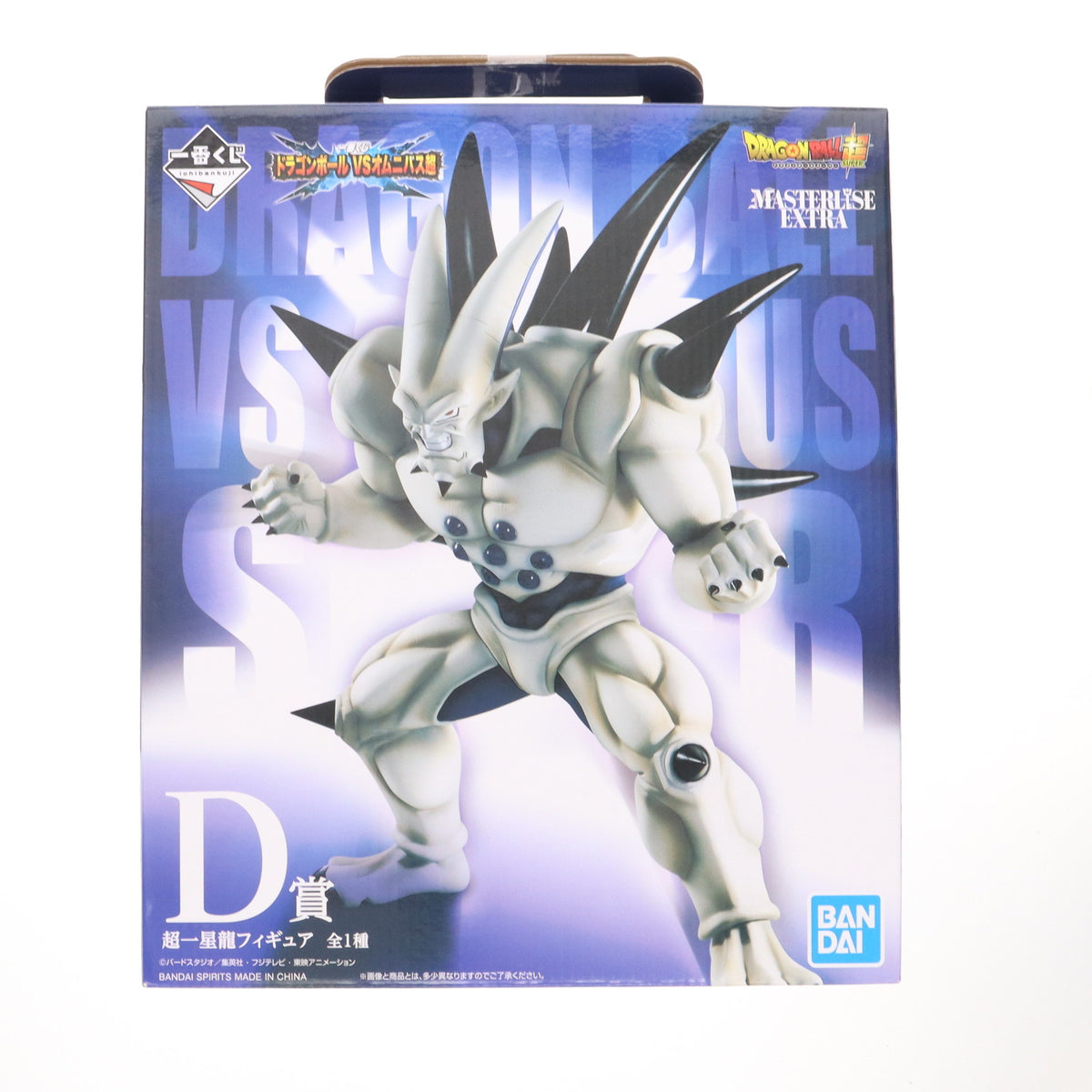 バンダイ 超一星龍フィギュア D賞 クリスタルボール　セット Amazon.co.jp: 一番くじ ドラゴンボール VSオムニバス超 D賞 超