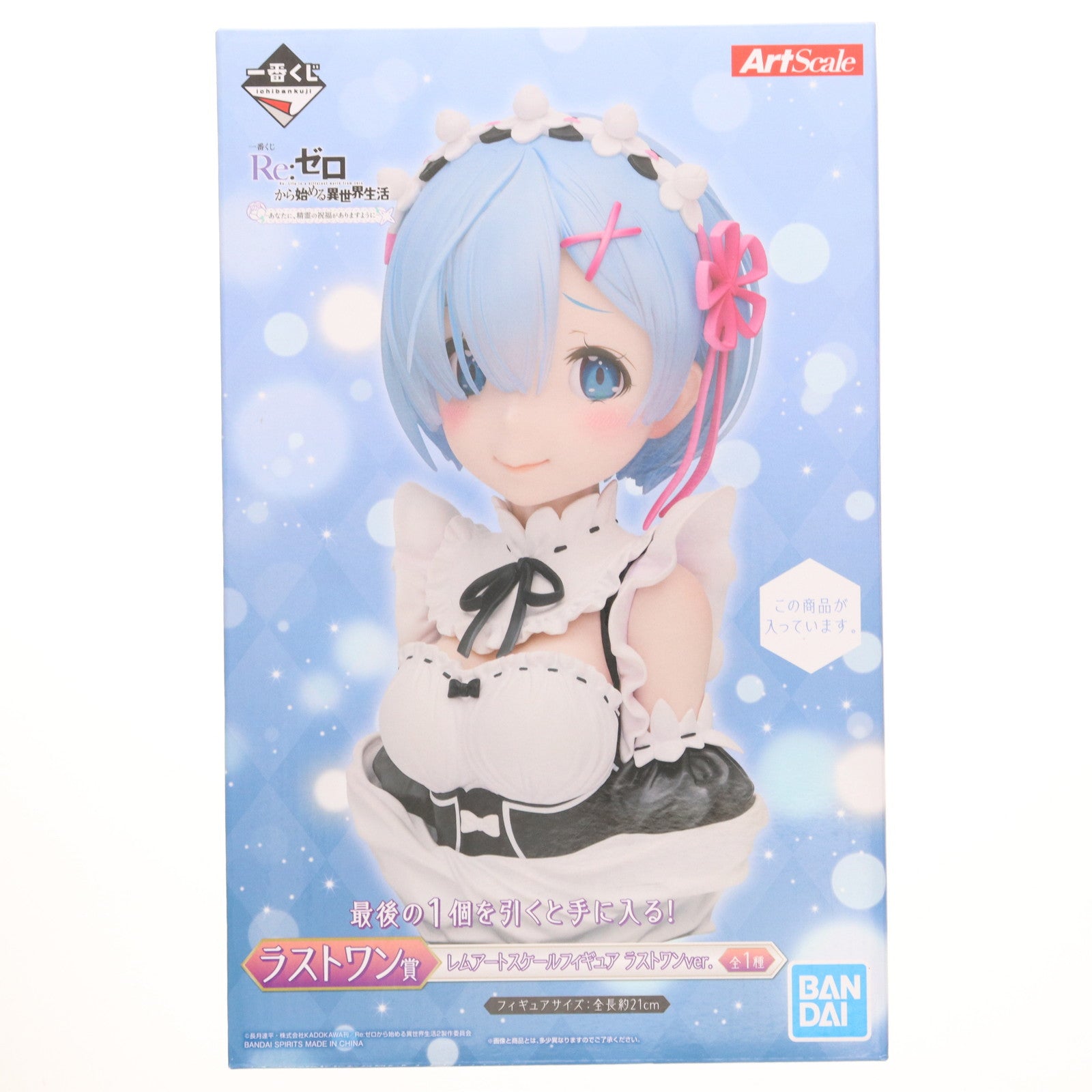 【中古即納】[FIG] ラストワン賞 レム(照れ顔) アートスケールフィギュア 一番くじ Re:ゼロから始める異世界生活-あなたに、精霊の祝福がありますように- プライズ(893) バンダイスピリッツ(20210814)