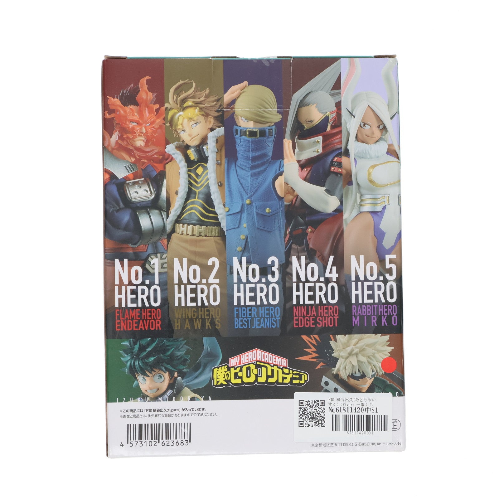 【中古即納】[FIG] F賞 緑谷出久(みどりやいずく) ;figure 一番くじ 僕のヒーローアカデミア The Top 5! フィギュア プライズ バンダイスピリッツ(20220910)