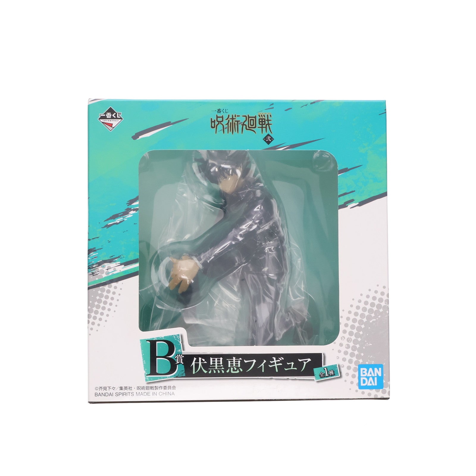 【中古即納】[FIG] B賞 伏黒恵(ふしぐろめぐみ) 一番くじ 呪術廻戦 ～弐～ フィギュア プライズ バンダイスピリッツ(20210918)