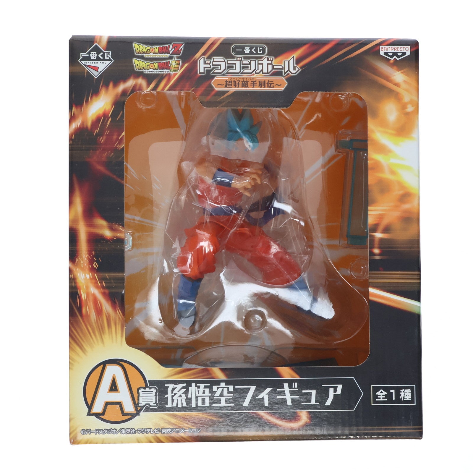 【中古即納】[FIG] A賞 孫悟空 フィギュア 一番くじ ドラゴンボール～超好敵手(スーパーライバル)列伝～ プライズ(13841) バンプレスト(20160110)
