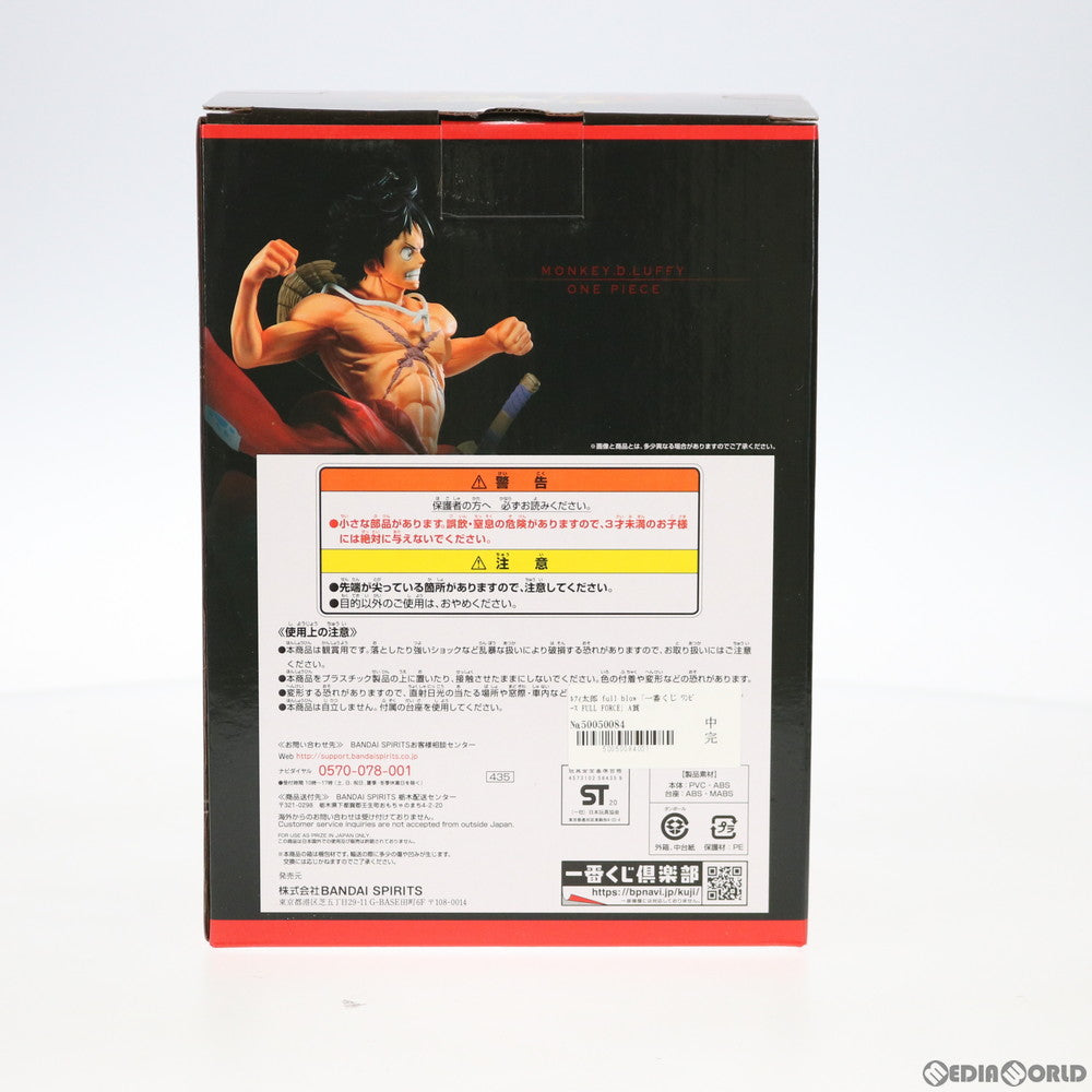 【中古即納】[FIG] A賞 ルフィ太郎 full blow 一番くじ ワンピース FULL FORCE ONE PIECE フィギュア プライズ(435) バンダイスピリッツ(20200805)