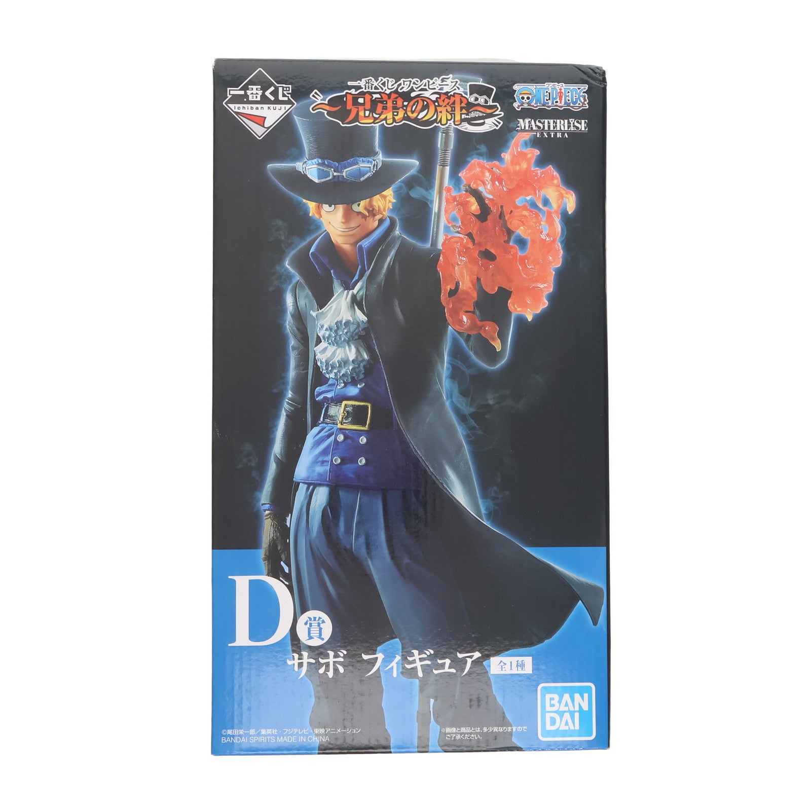 【中古即納】[FIG] D賞 サボ 一番くじ ワンピース～兄弟の絆～ ONE PIECE  フィギュア プライズ(323) バンダイスピリッツ(20200117)