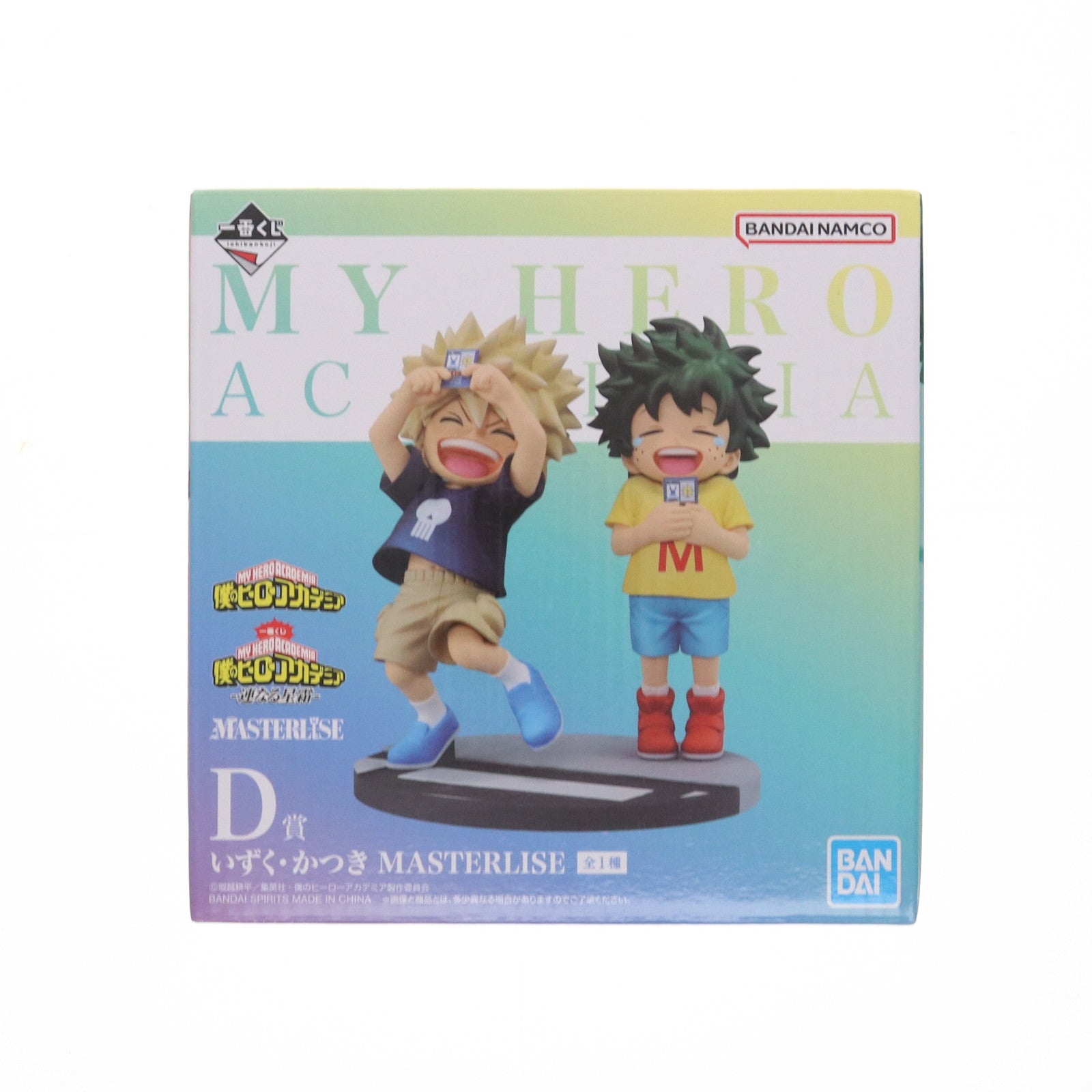 【中古即納】[FIG] D賞 緑谷出久(みどりやいずく)&爆豪勝己(ばくごうかつき) MASTERLISE 一番くじ 僕のヒーローアカデミア -連なる星霜- フィギュア プライズ バンダイスピリッツ(20241005)