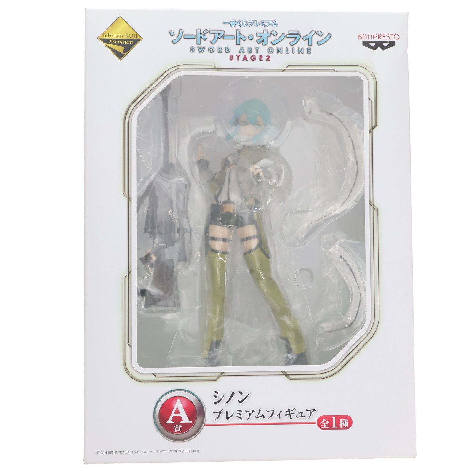 【中古即納】[FIG] A賞 シノン 一番くじプレミアム ソードアート・オンライン STAGE2 プレミアムフィギュア プライズ バンプレスト(20150228)