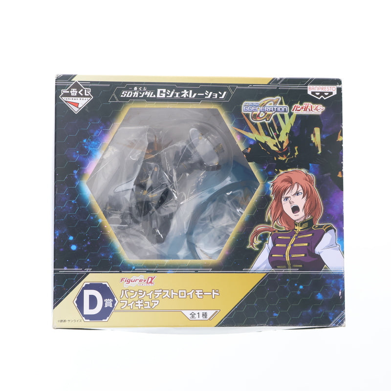 中古即納】[FIG]バンシィ デストロイモード 「一番くじ SD