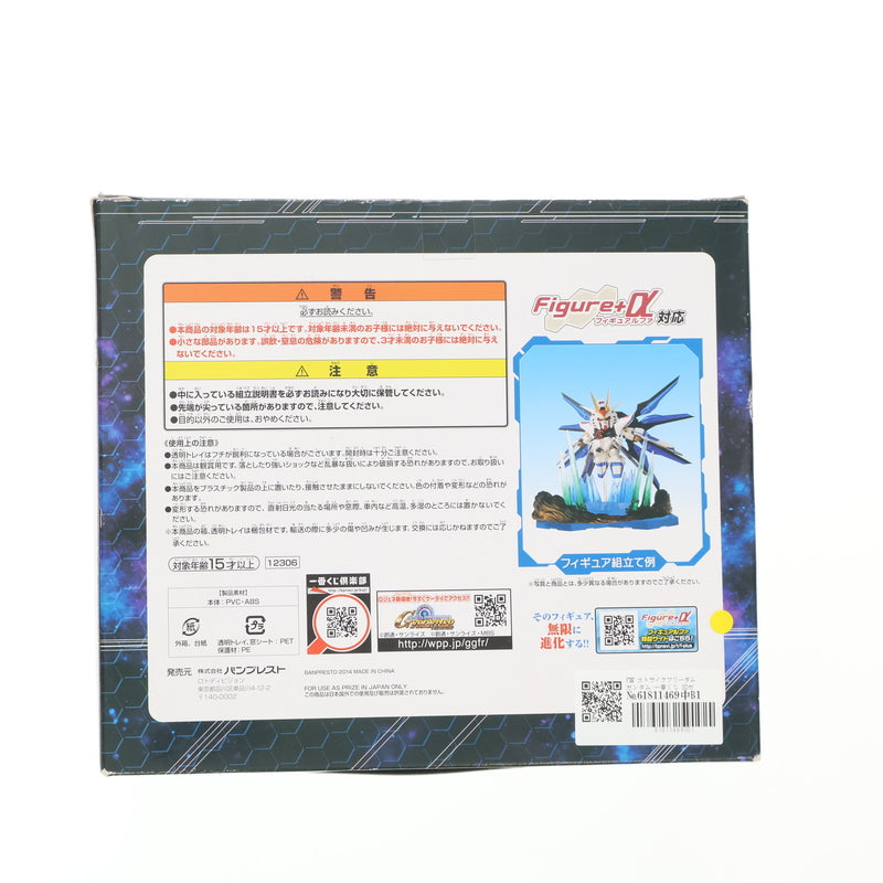 【中古即納】[FIG] F賞 ストライクフリーダムガンダム 一番くじ SDガンダム Gジェネレーション フィギュア プライズ バンプレスト(20140131)